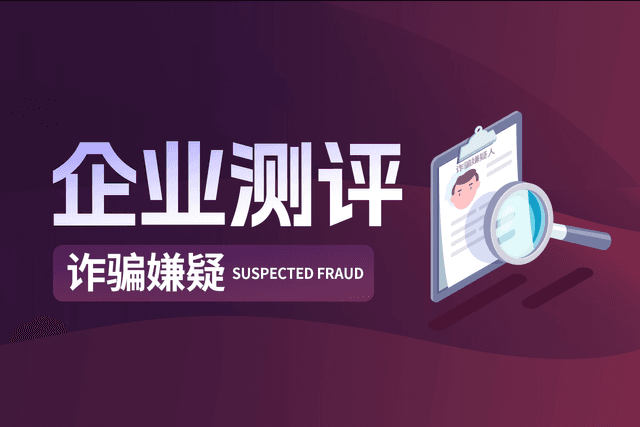 Han Ba Ltd Review: High Risk (Suspected Fraud)