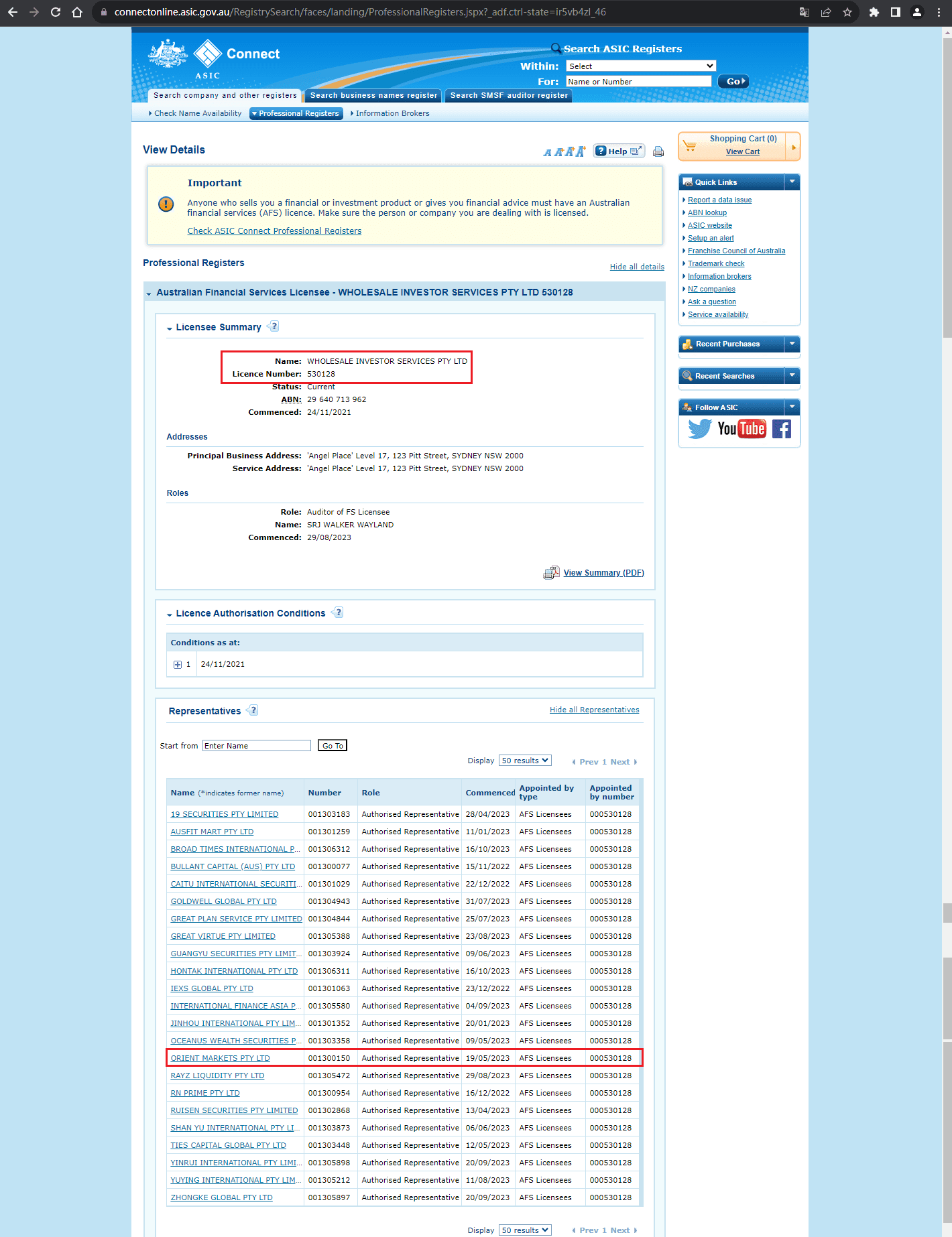 公司监管信息查询