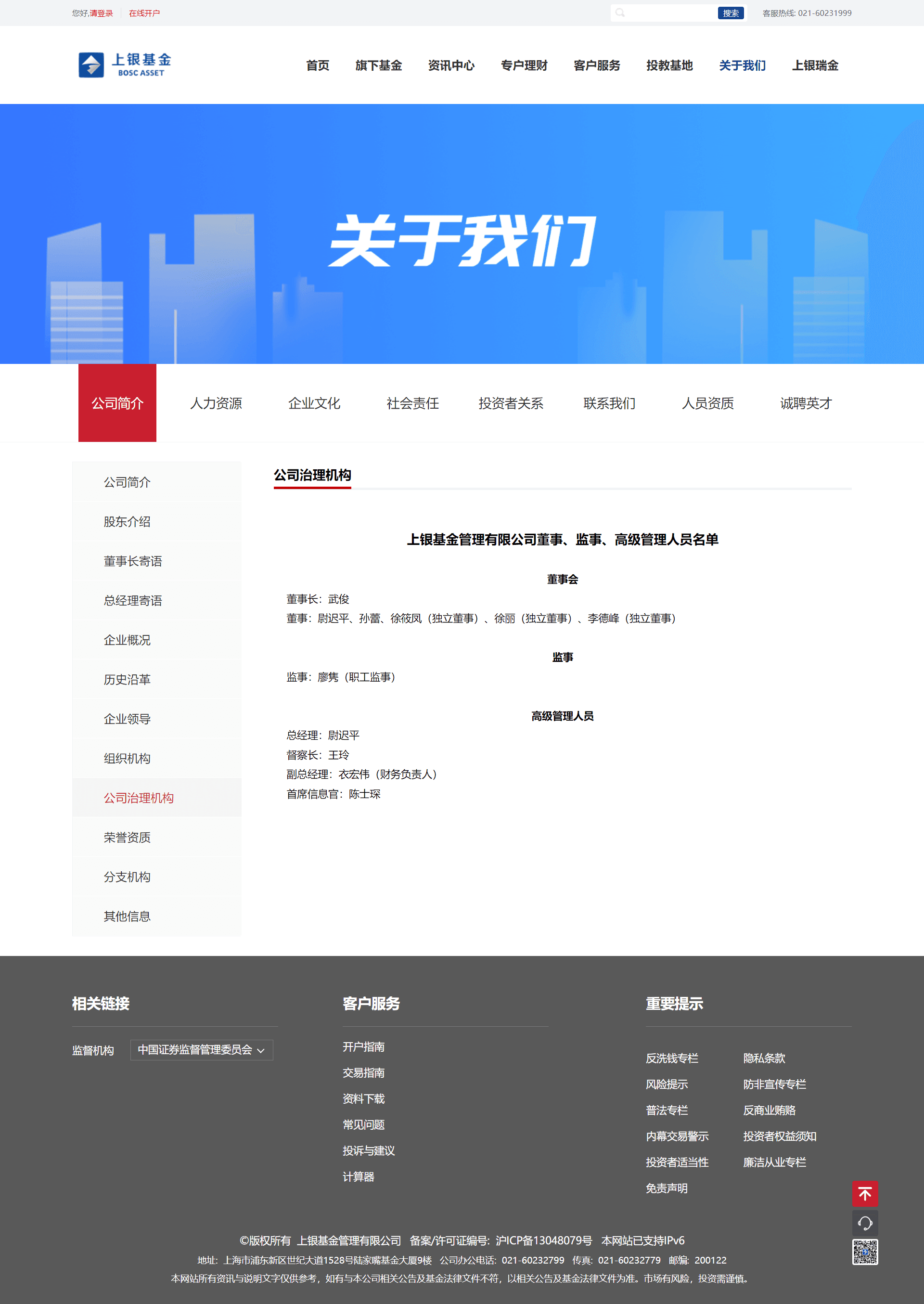 上银基金官网