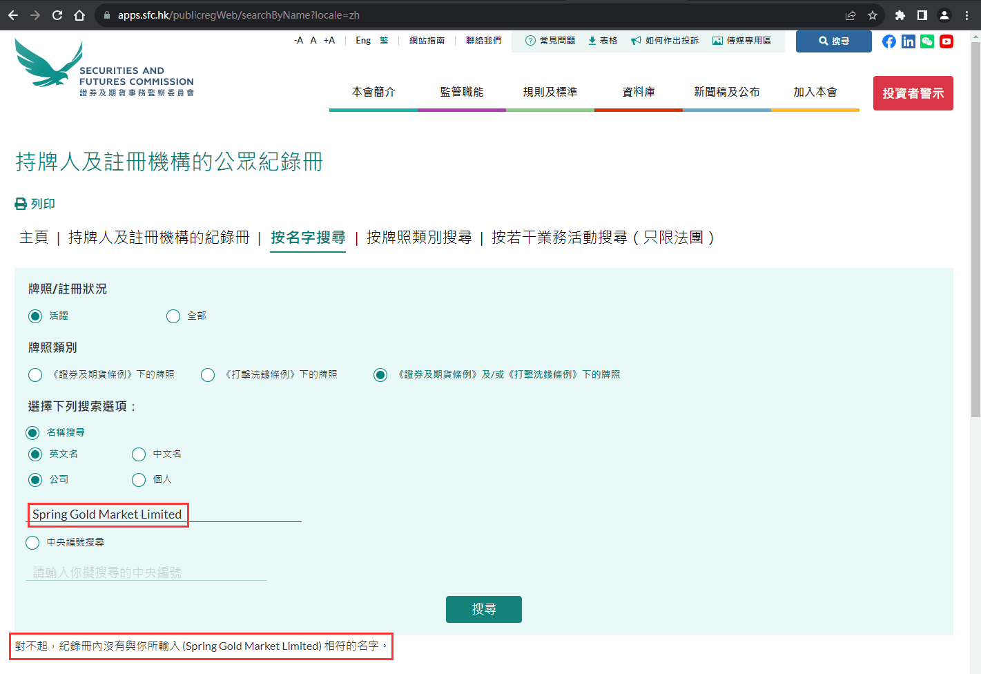 公司监管信息查询