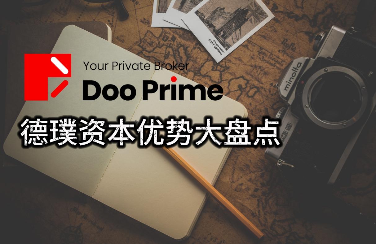 Top ten advantages of Doo Prime (Doo Capital).