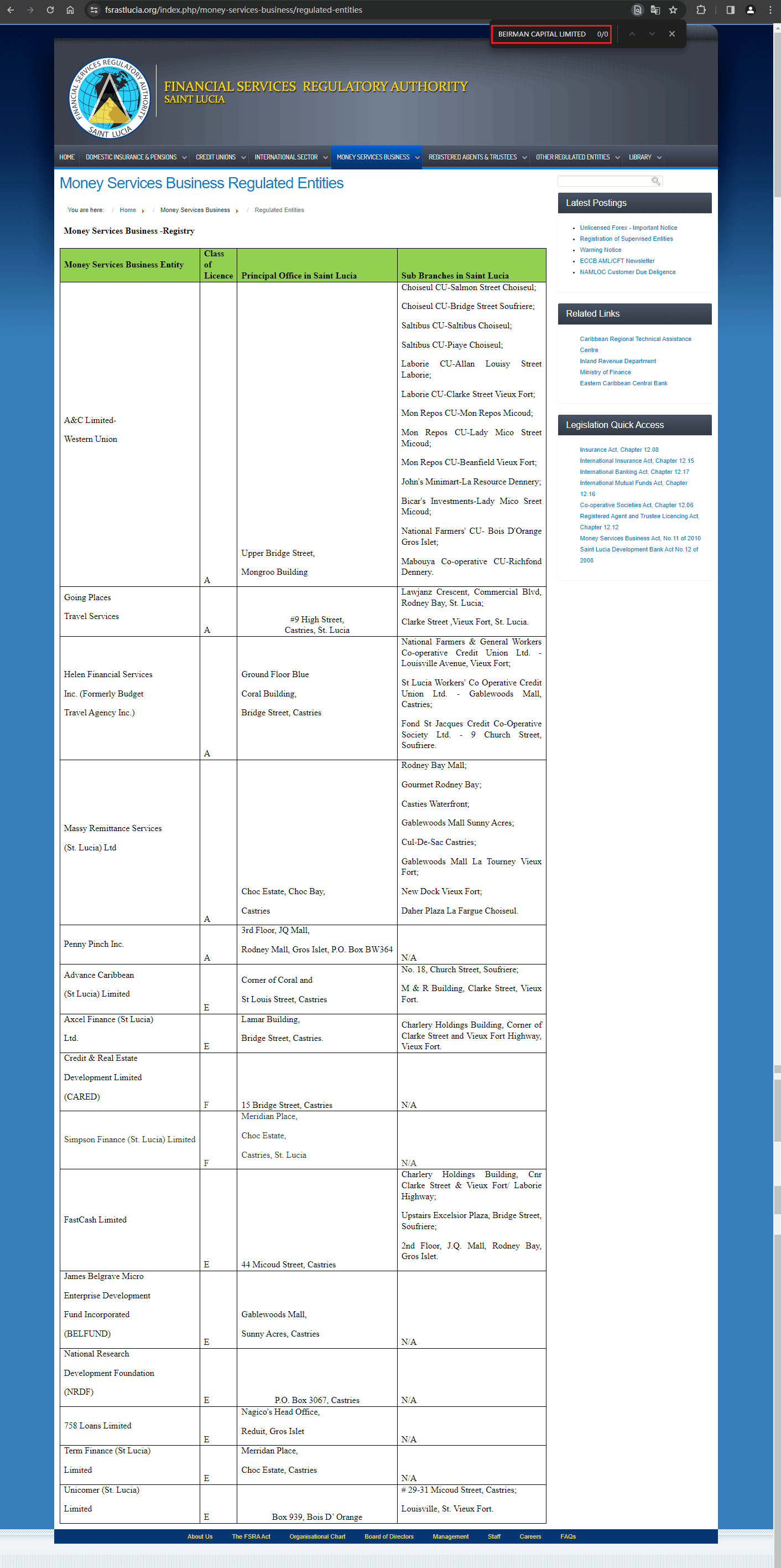 公司监管信息查询