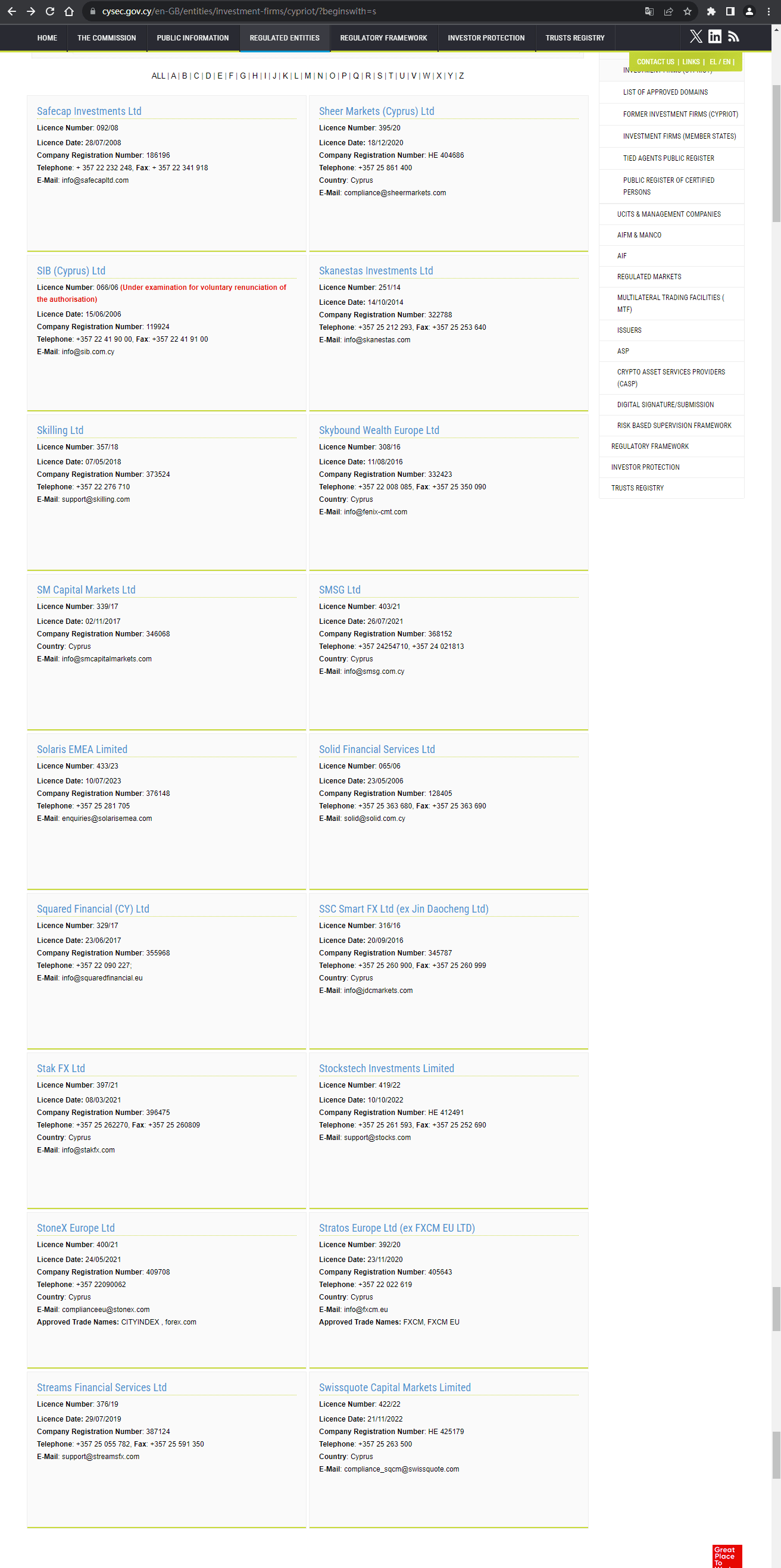 官网显示公司监管信息查询