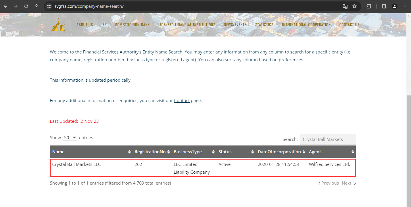 官网显示公司监管信息查询