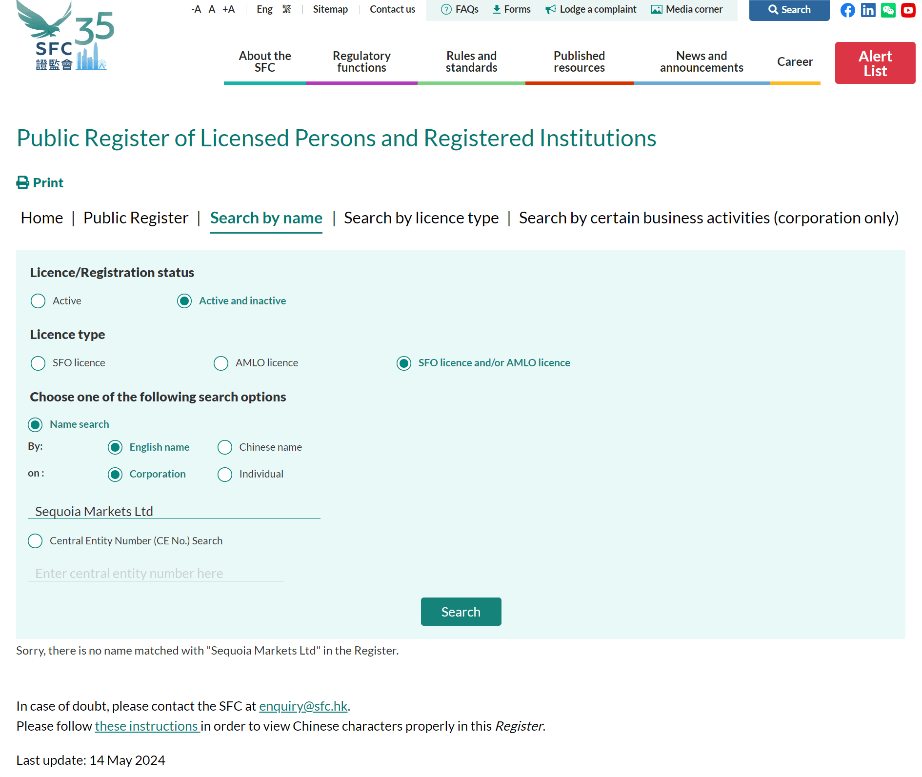 香港证券及期货事务监察委员会（SFC）