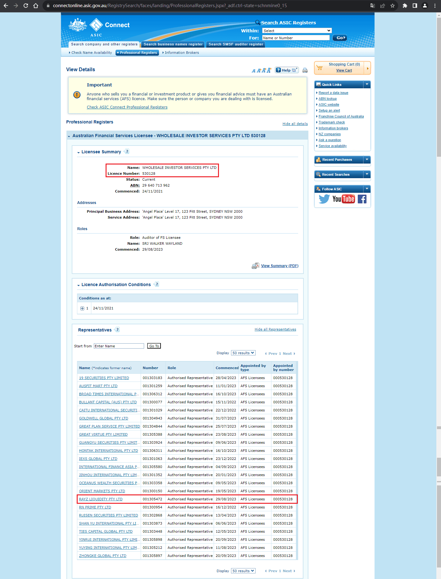 官网显示公司监管信息查询