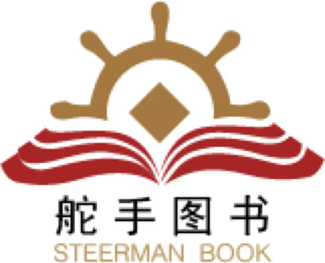 STEERMAN BOOK