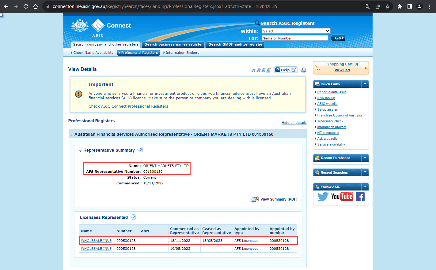 公司监管信息查询