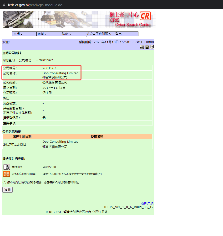 官网显示公司监管信息查询