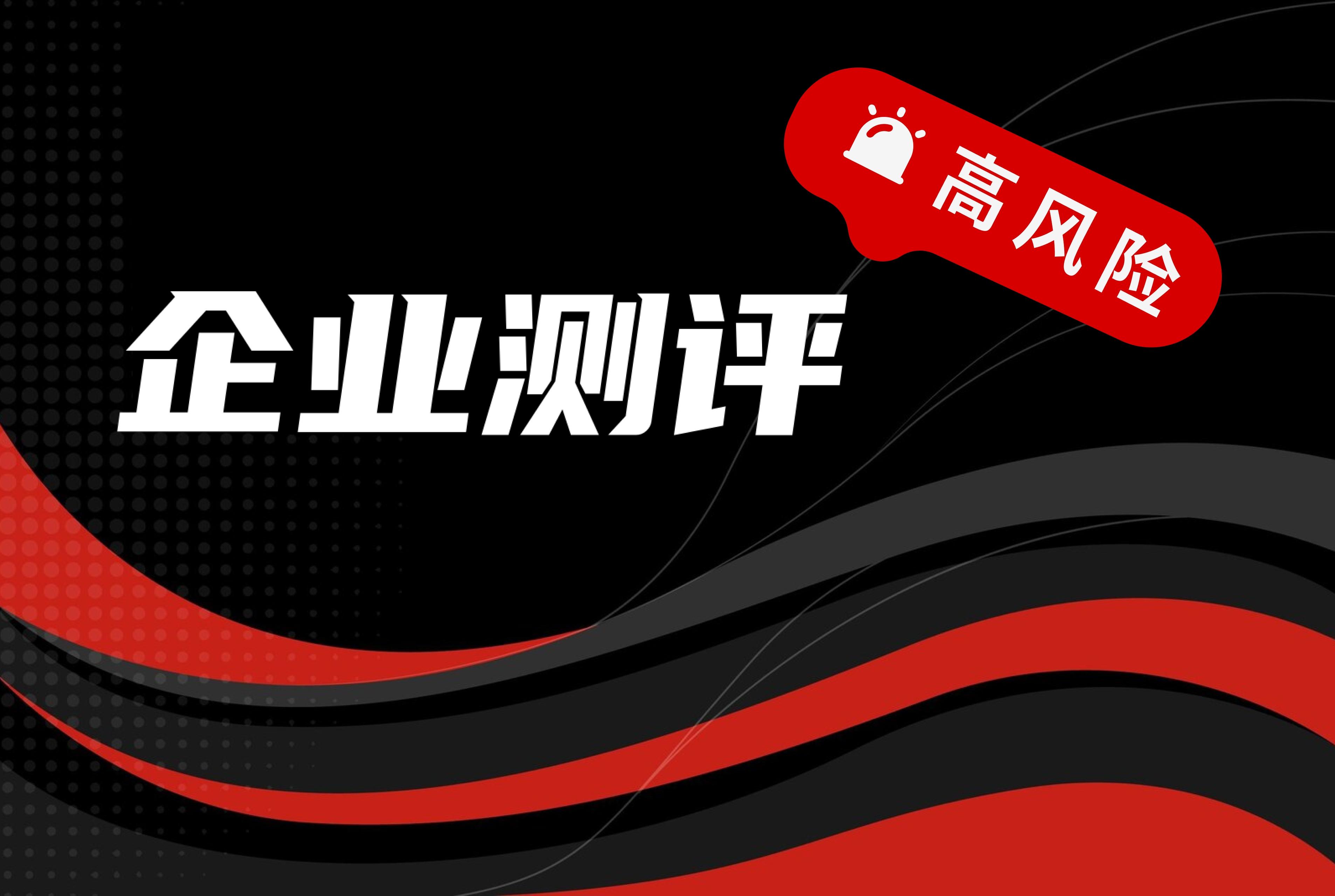 GFS取引プラットフォームの評価：高リスク（現在監視なし）