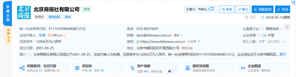 北京商报网注册信息