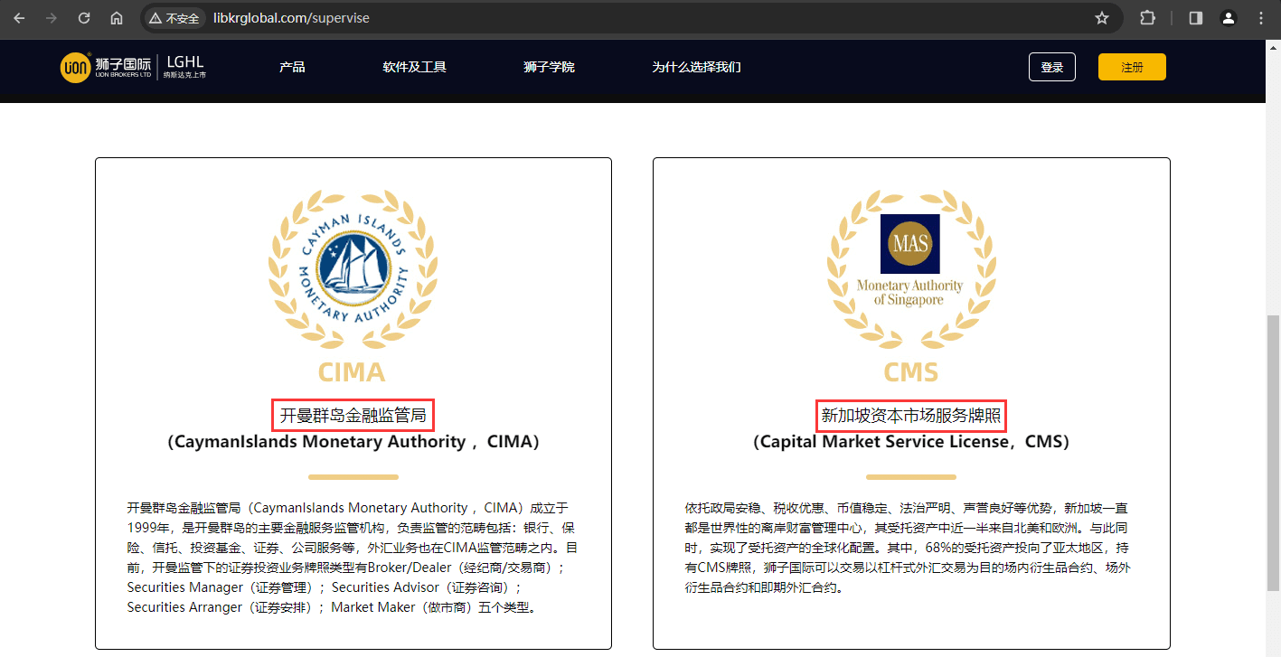 官网显示公司监管信息