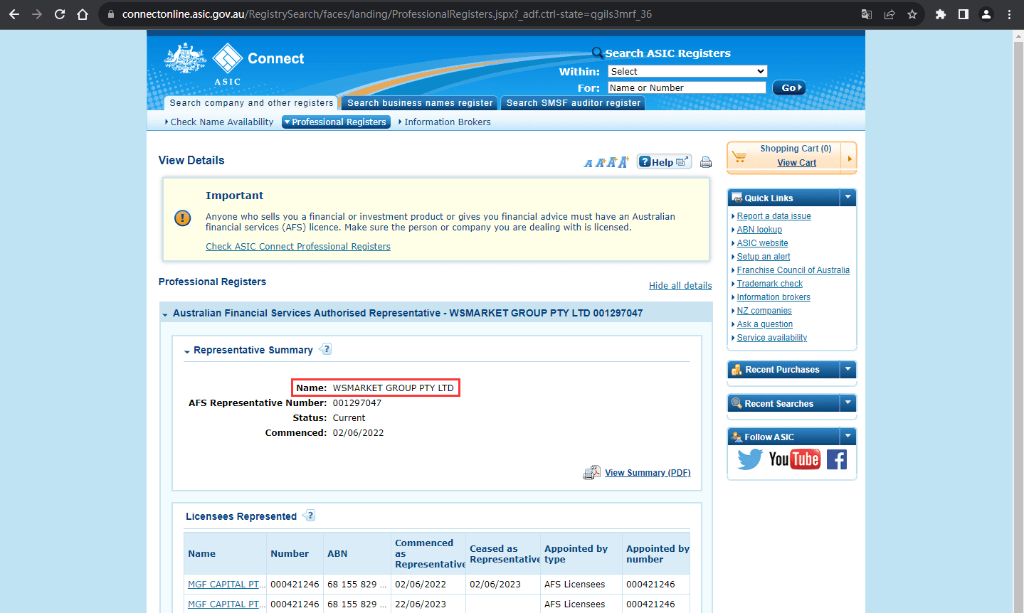 官网显示监管信息查询