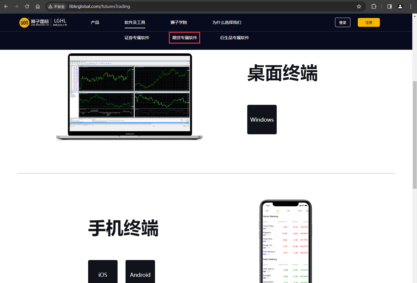 官网显示交易软件信息