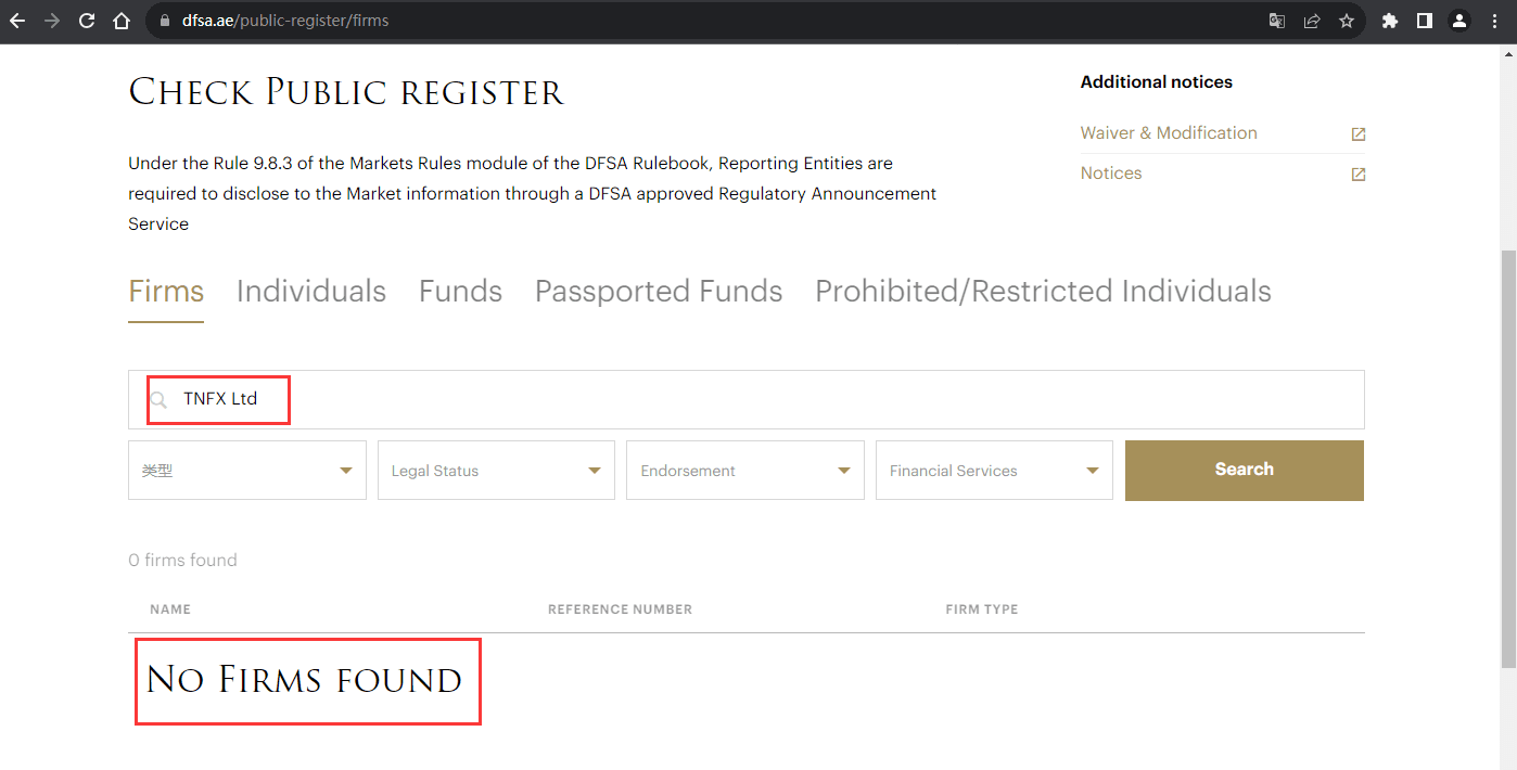 官网显示监管信息查询结果