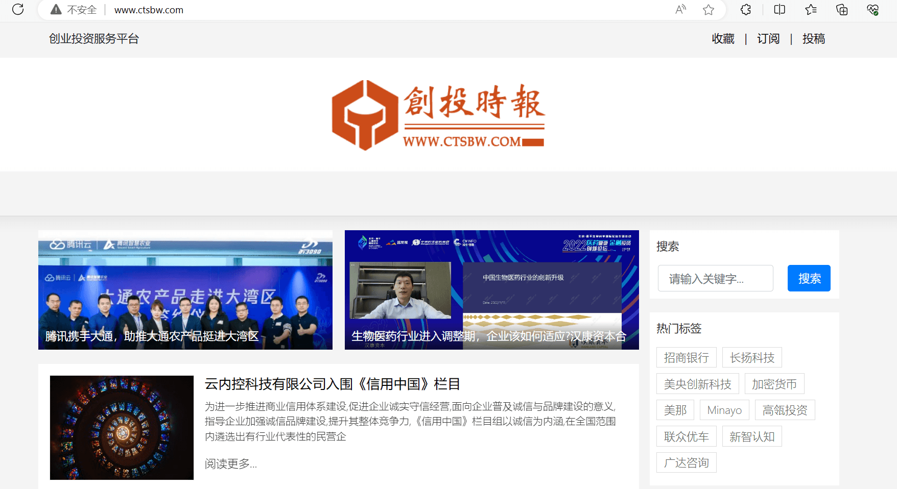 创投时报官网