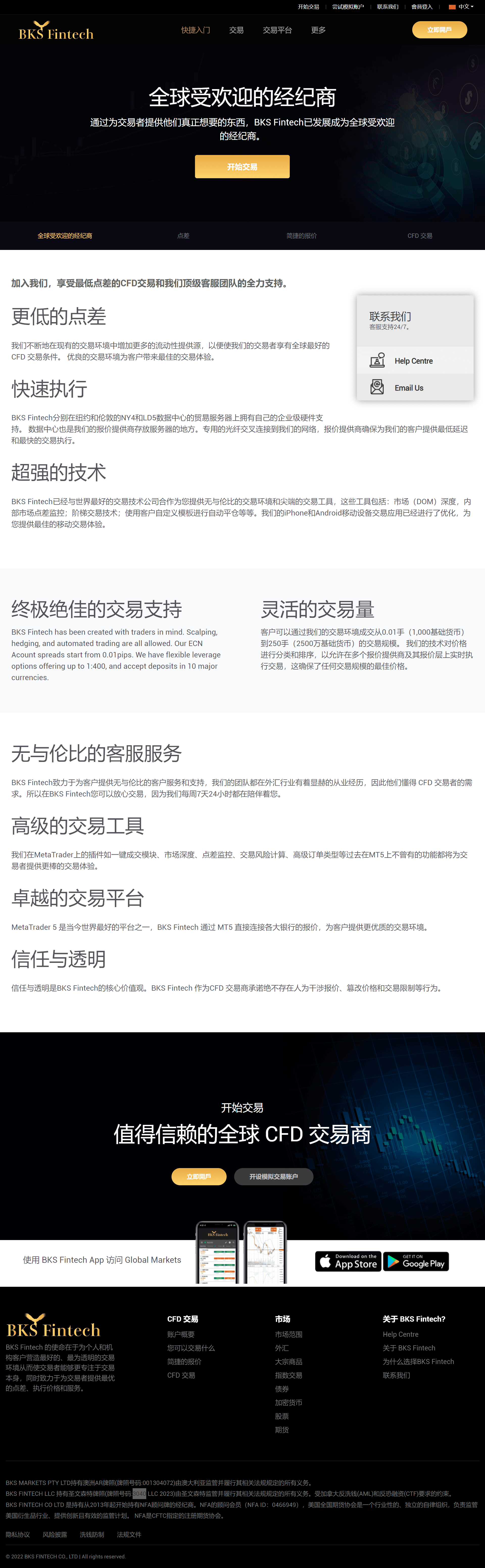 BKS Fintech官网