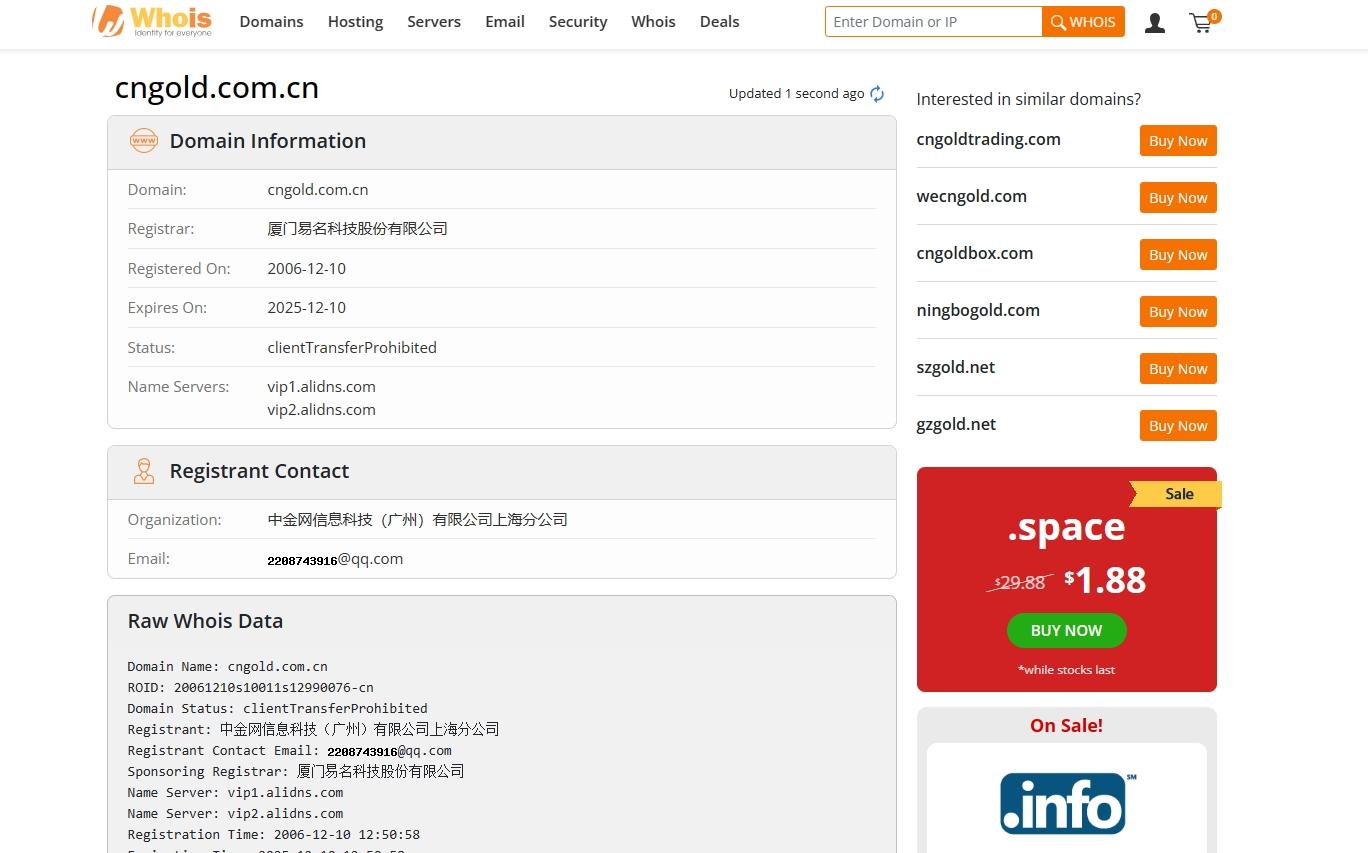 中金网在whois域名注册时间