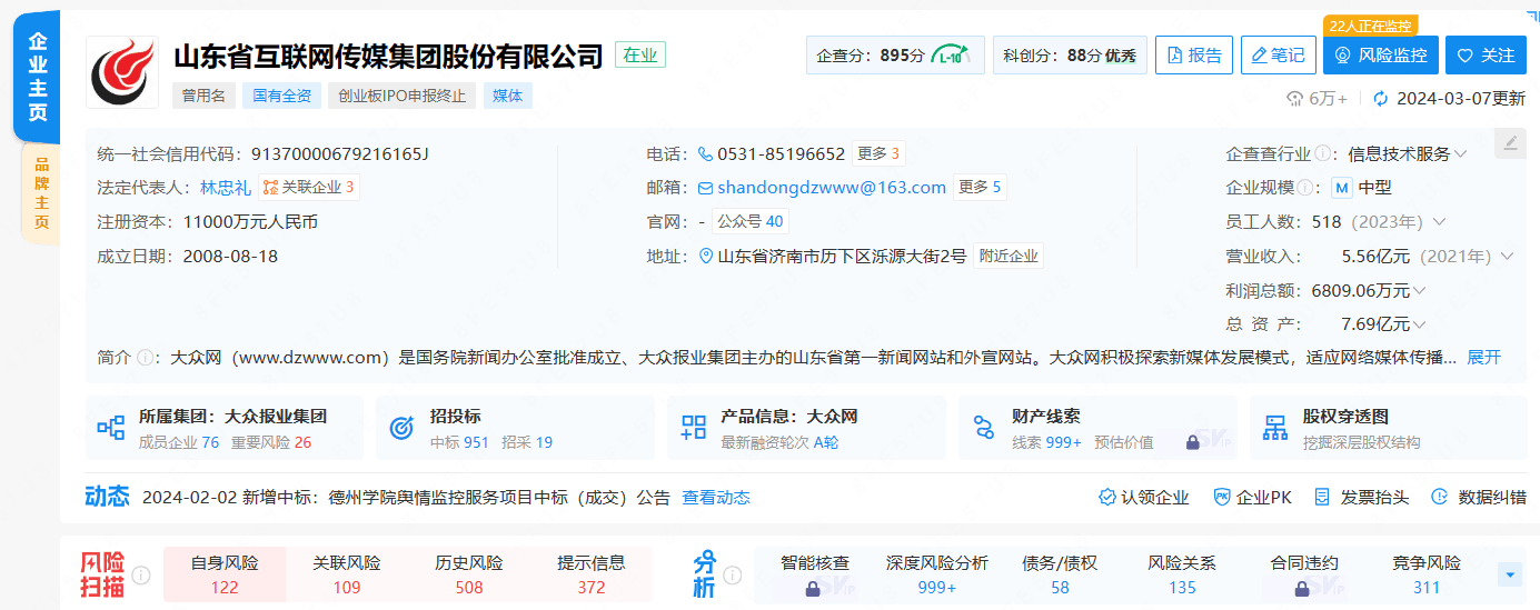 大众网财经注册信息