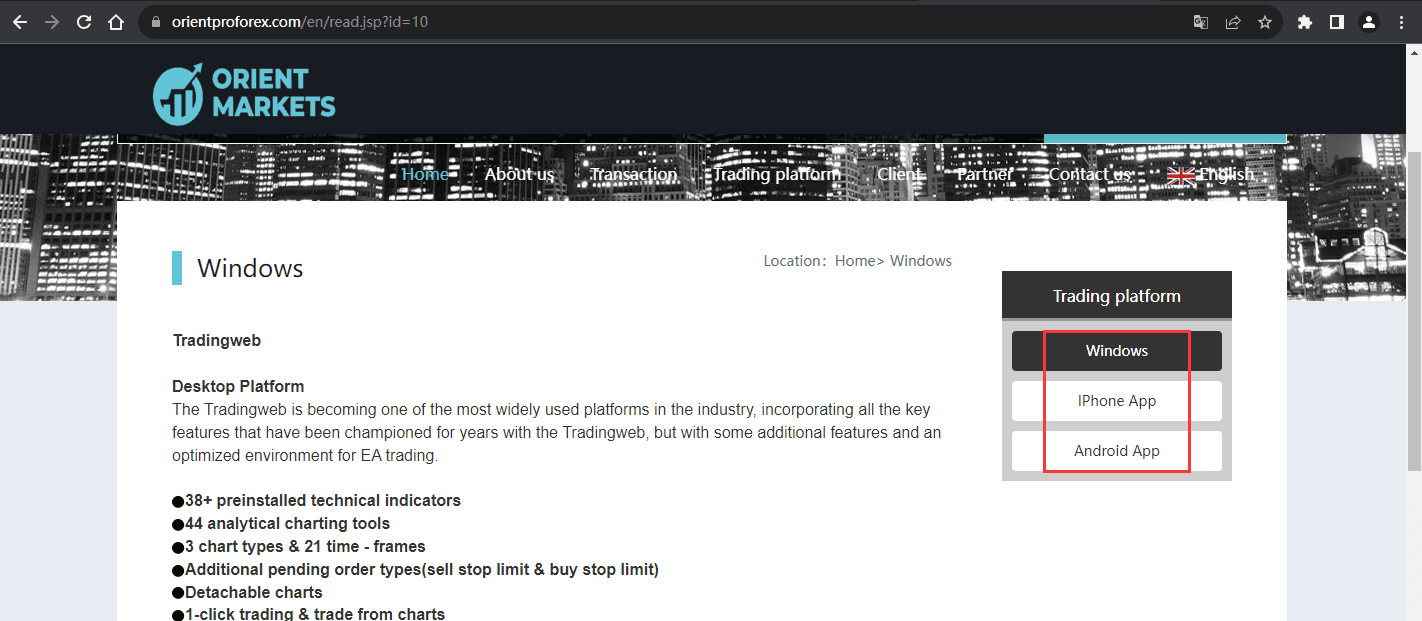 官网显示交易软件信息