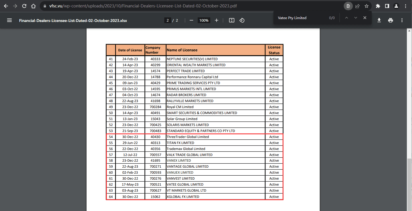 官网显示监管信息查询