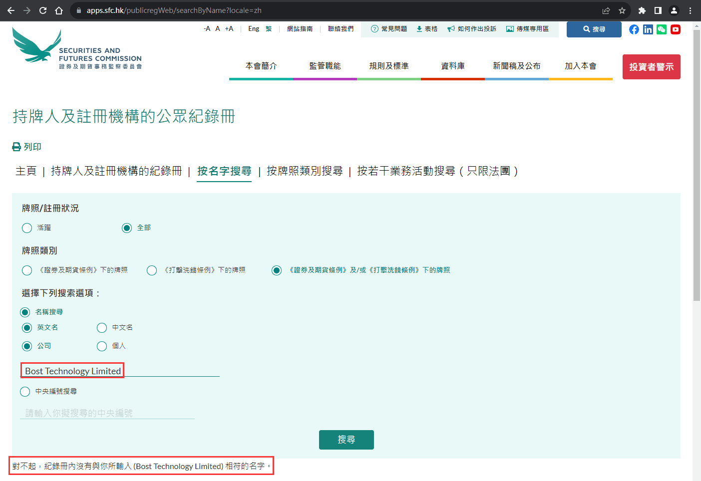 官网显示公司监管信息查询