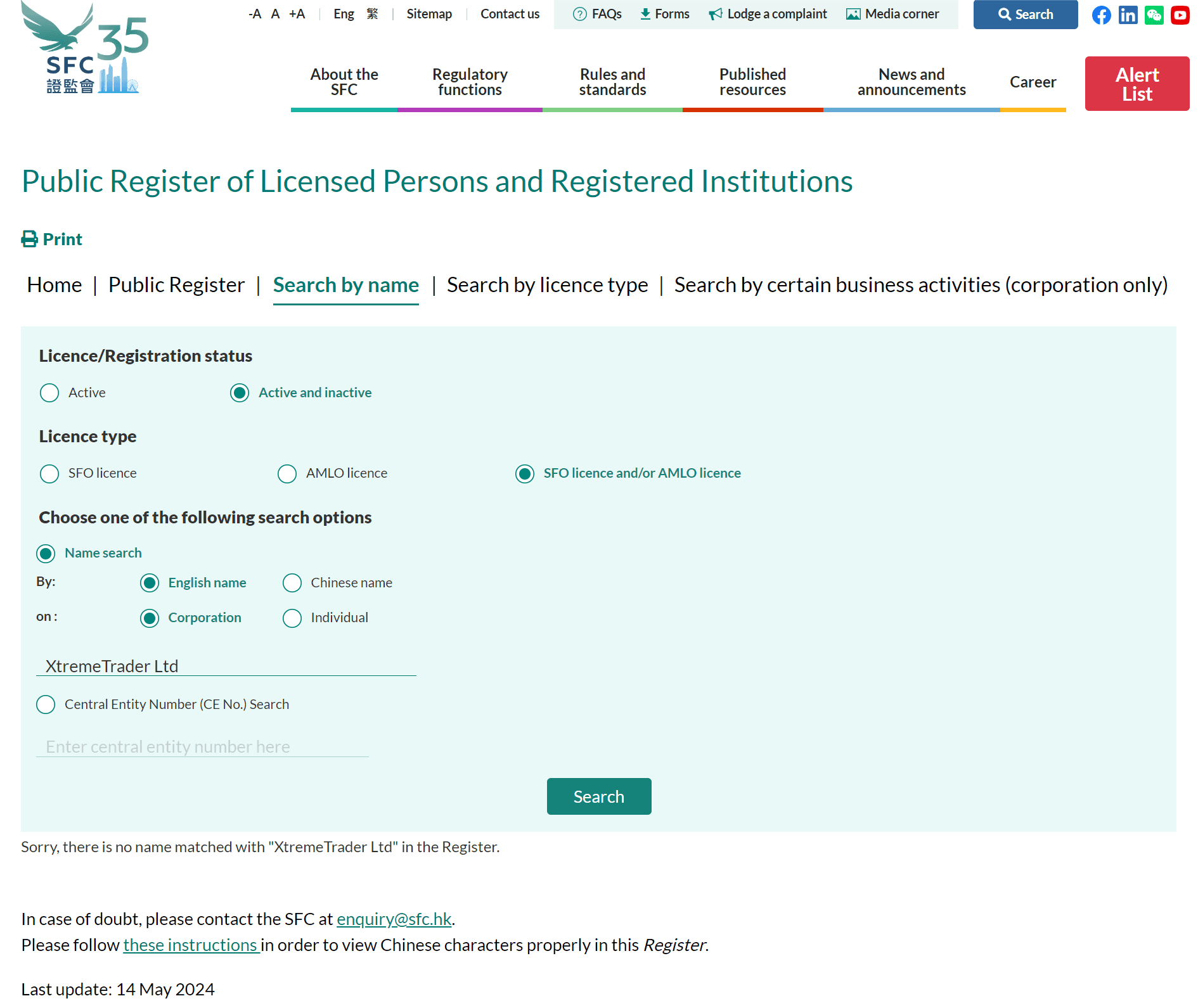 香港证券及期货事务监察委员会（SFC）