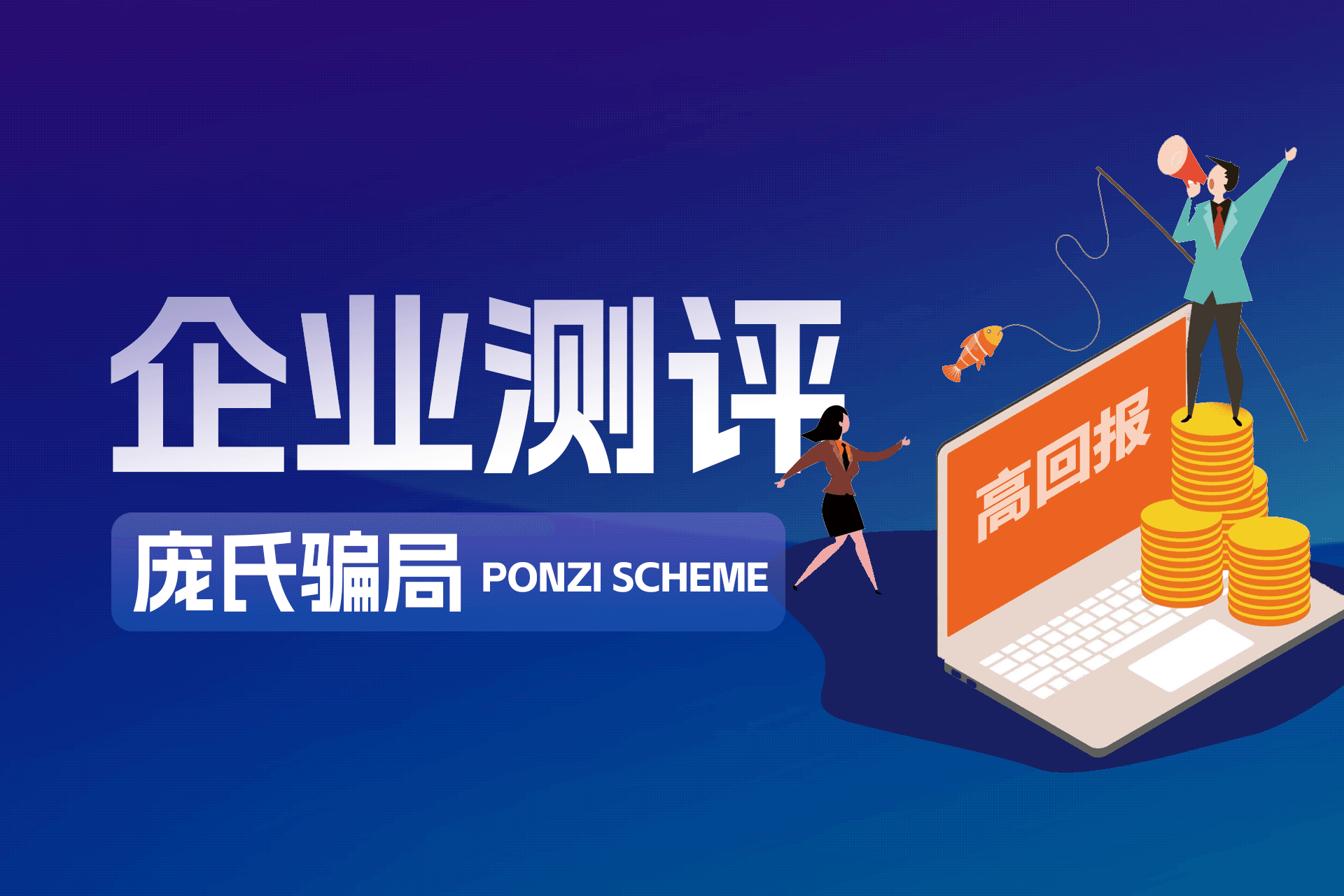 Nền tảng giao dịch Ridder Trader: Rủi ro cao (Kế hoạch Ponzi)