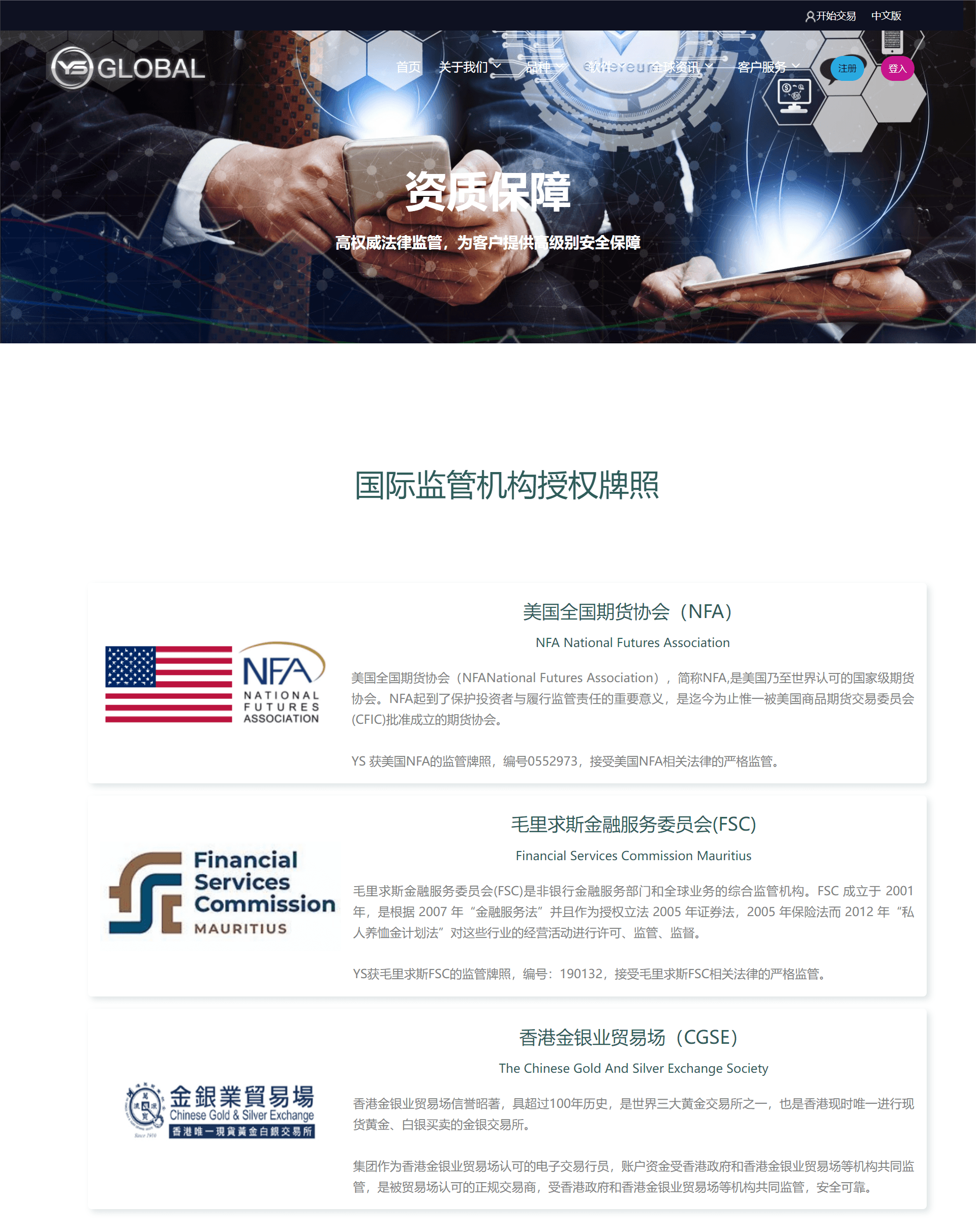 YS GLOBAL FINANCE MARKETS官网