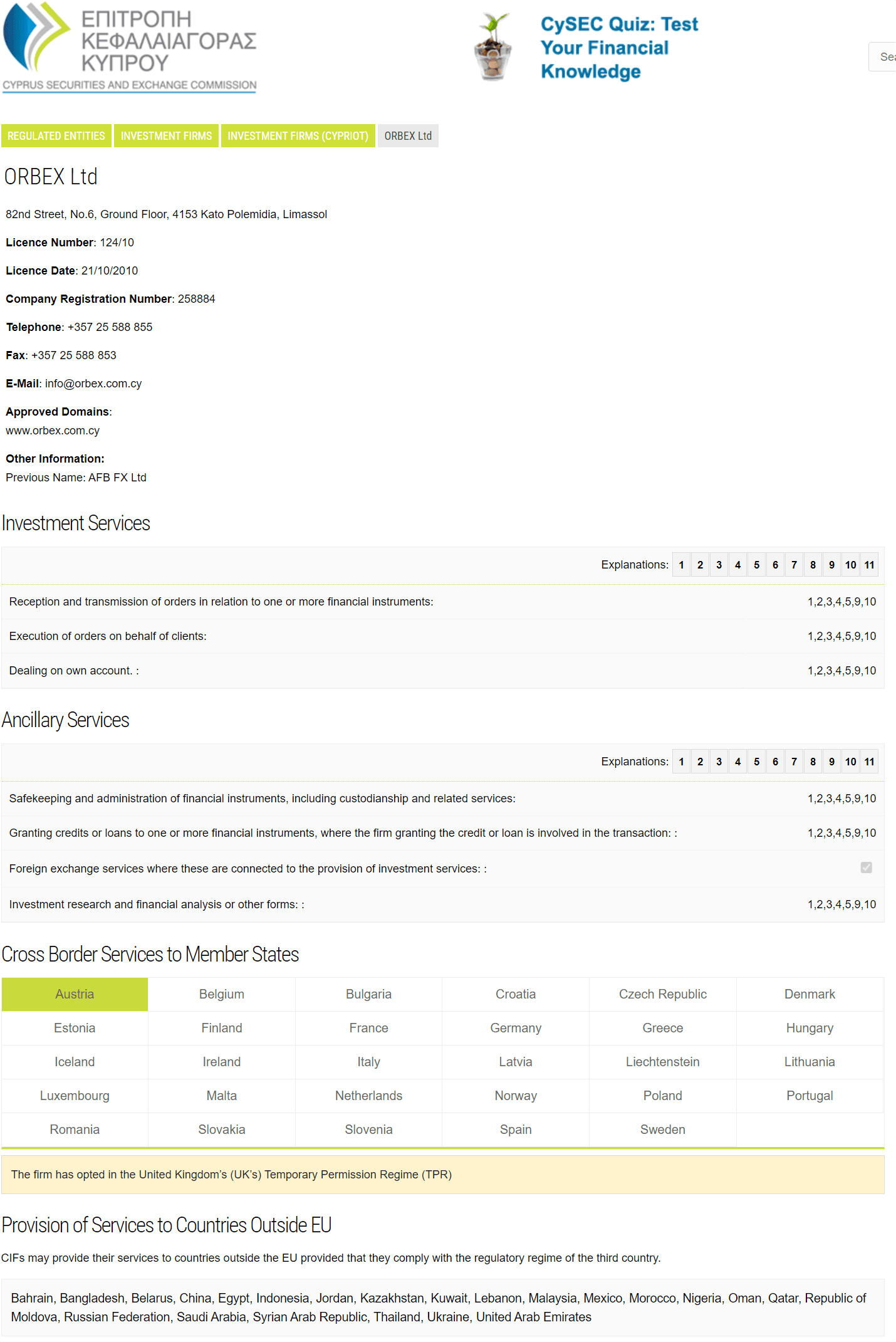 塞浦路斯证券交易委员会(CySEC)