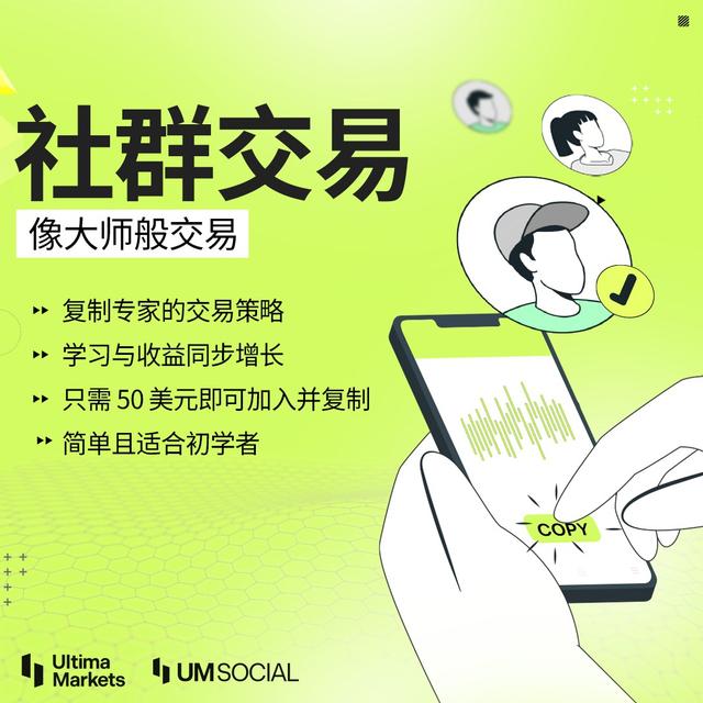 💼 通过社交交易像大师般交易！🚀