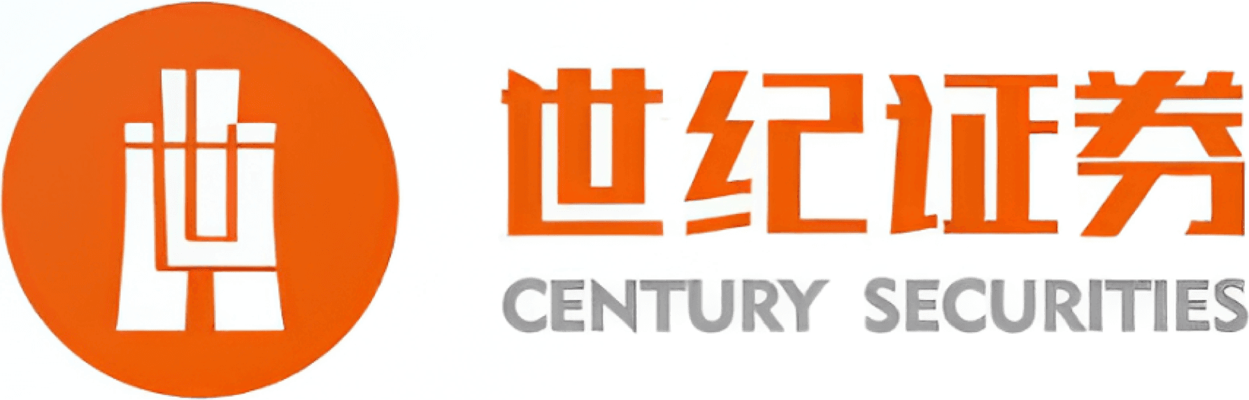 世纪证券·Century Securities