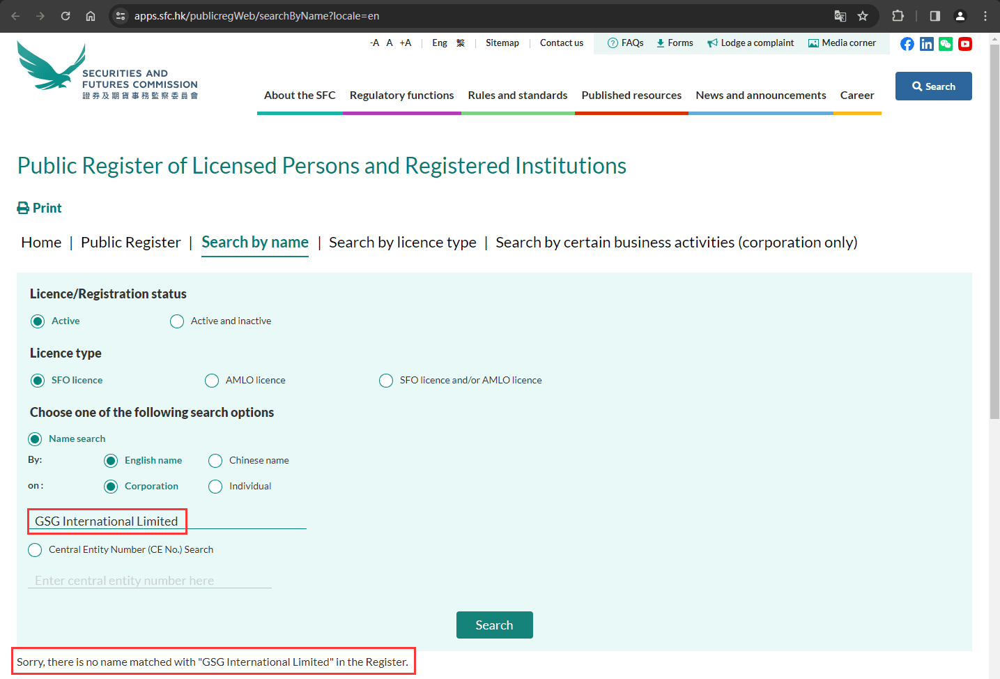 公司监管信息查询