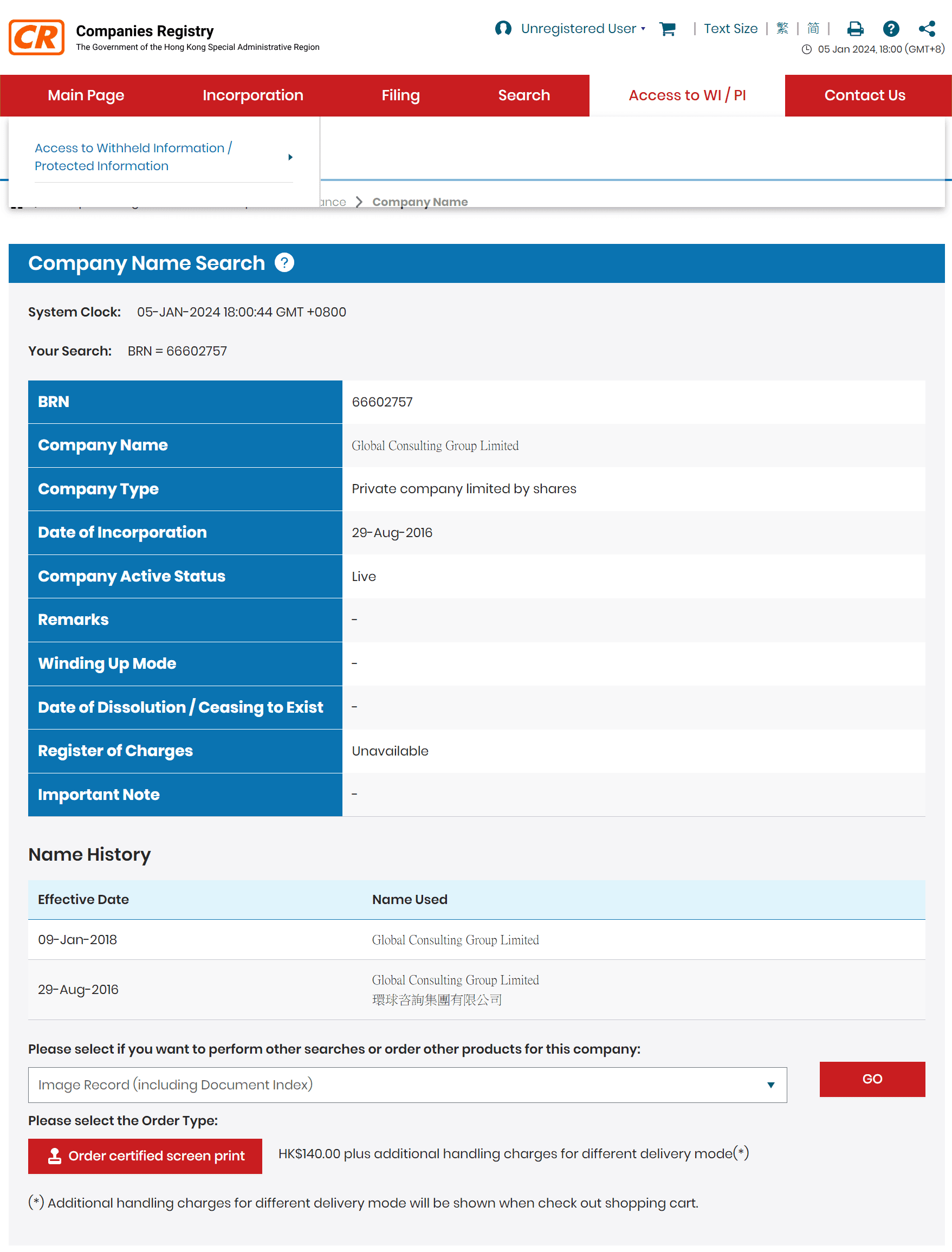 香港公司注册处(Companies Registry)