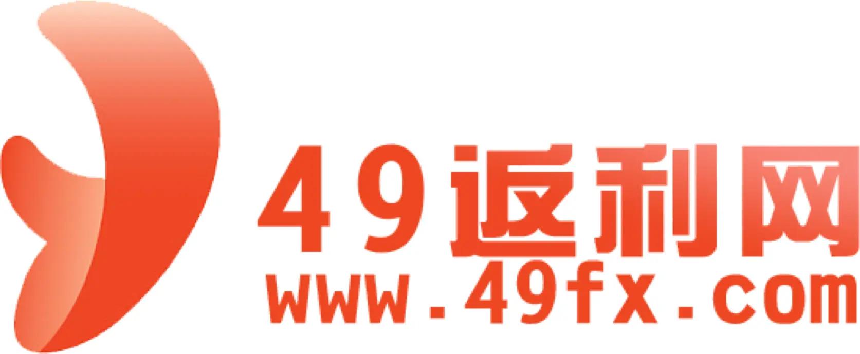 49返利網