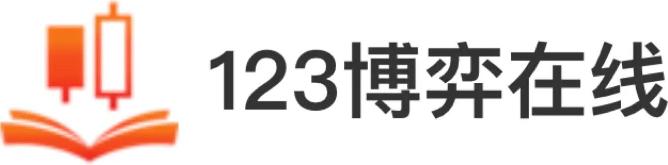 123博弈在线