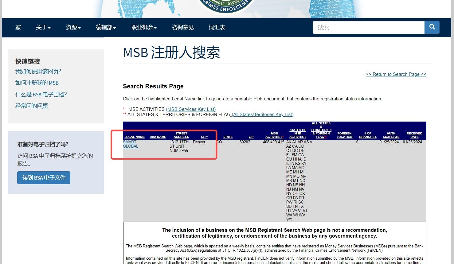 MSB注册信息