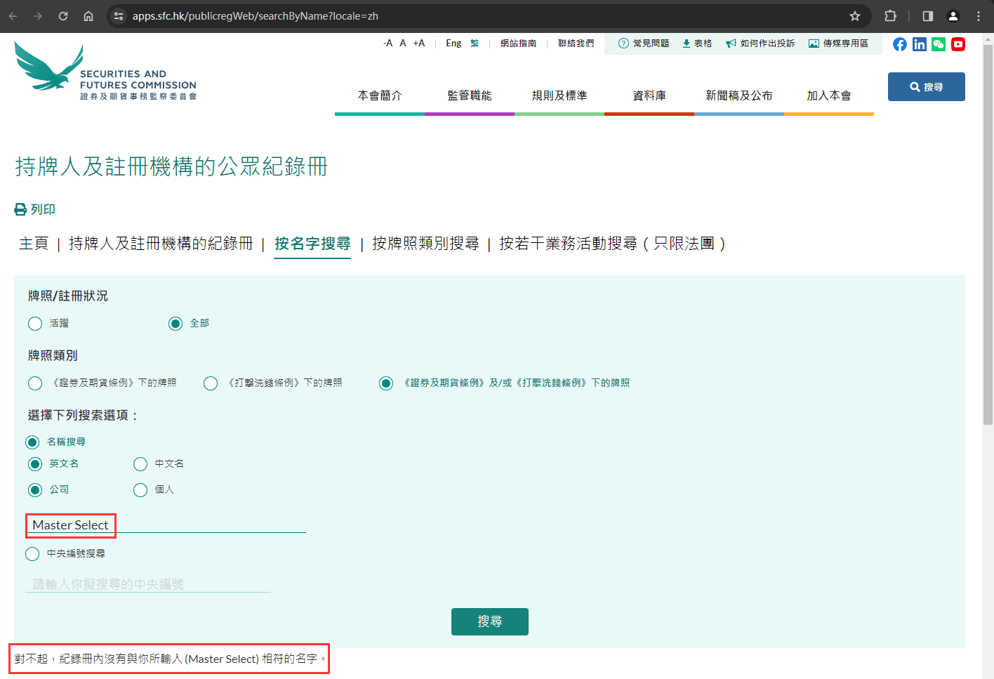 公司监管信息查询