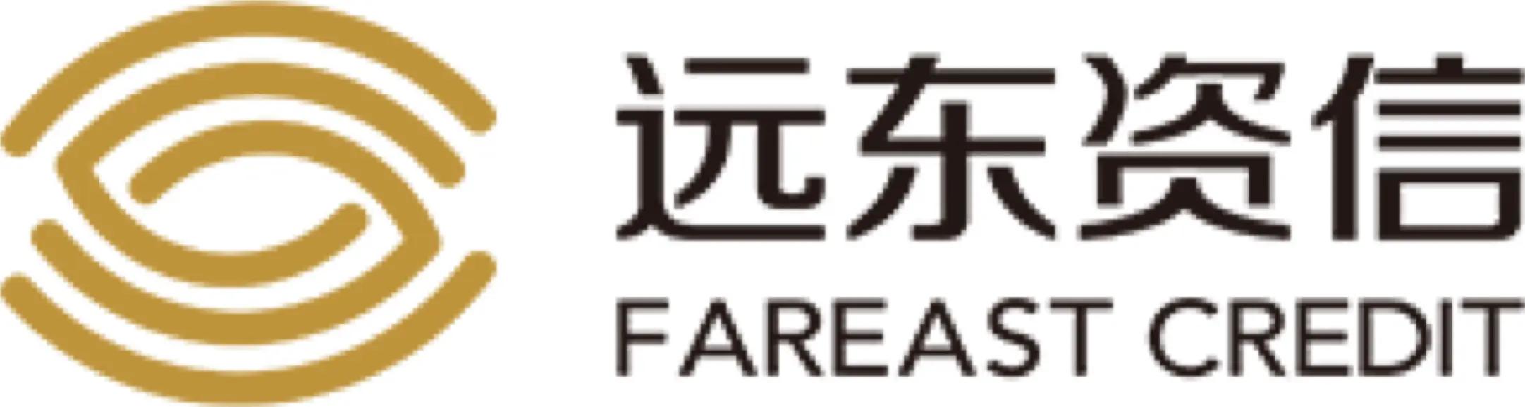 远东资信·FAREAST CREDIT