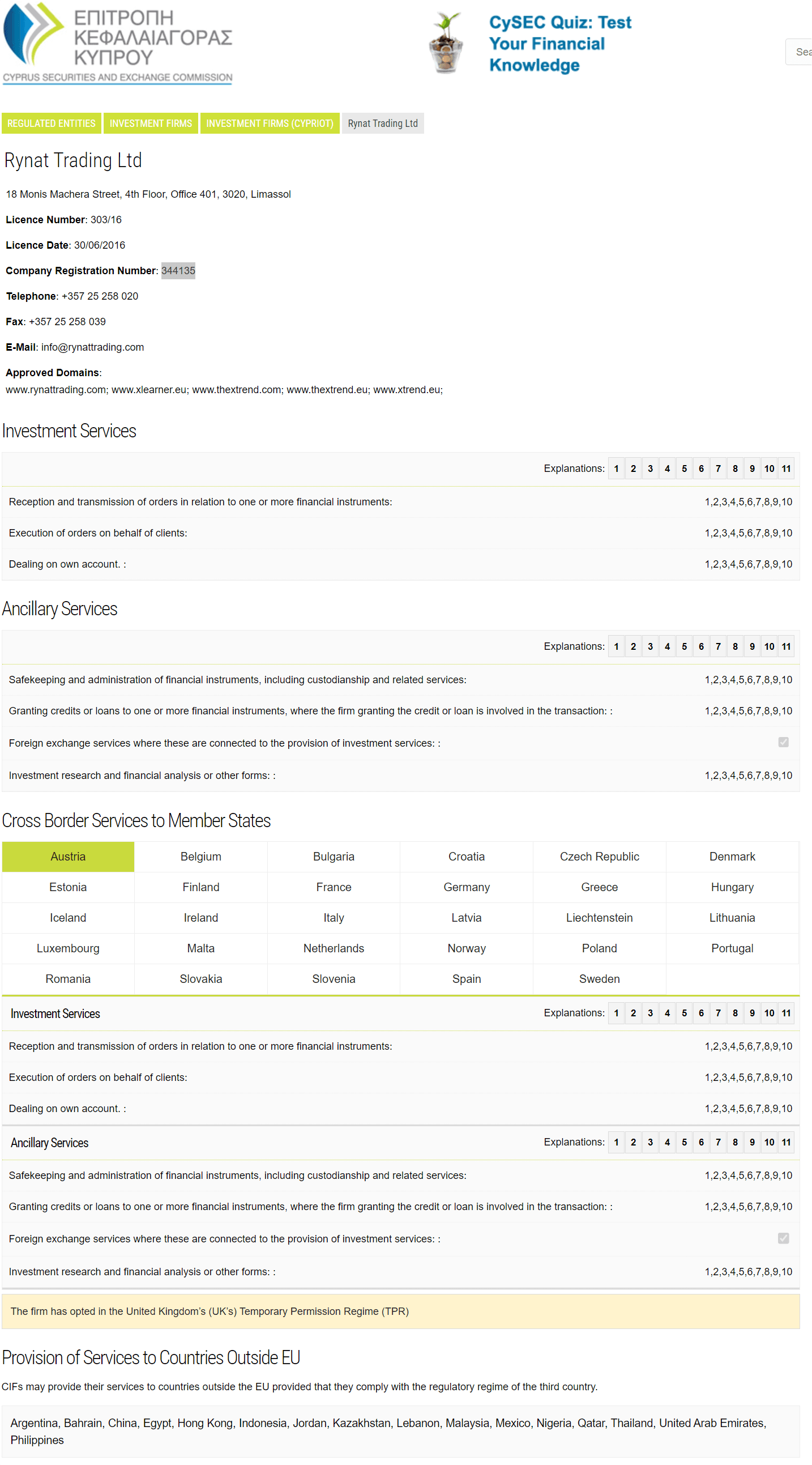 塞浦路斯证券交易委员会(CySEC)