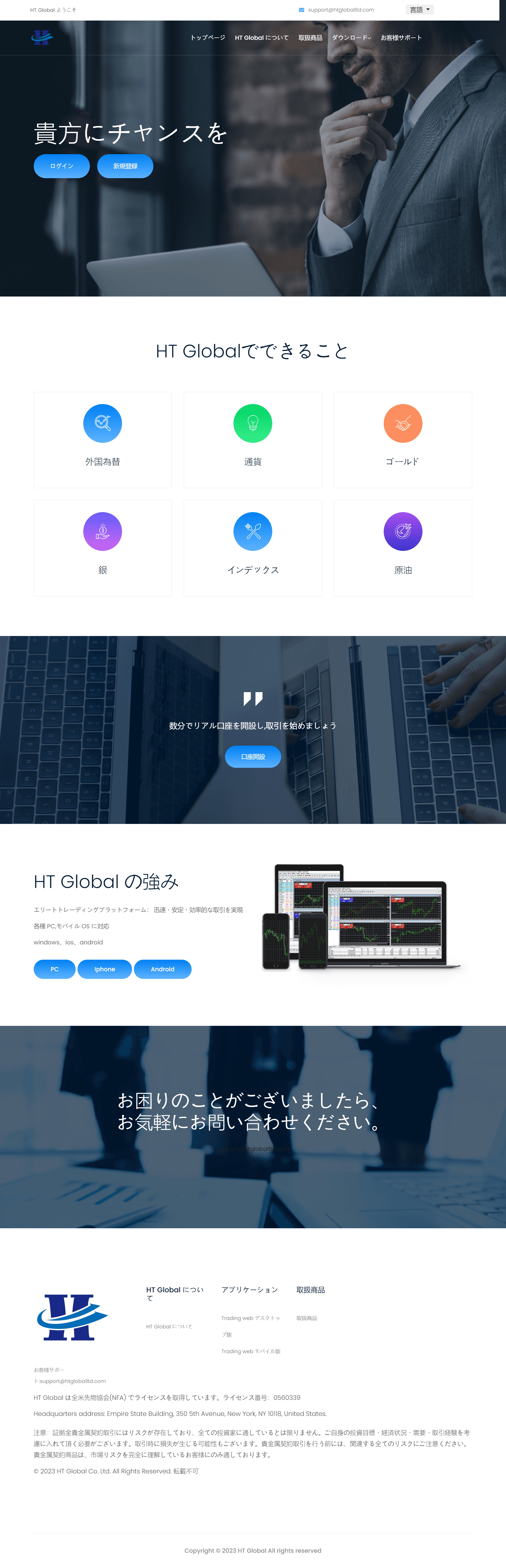 HT Global官网