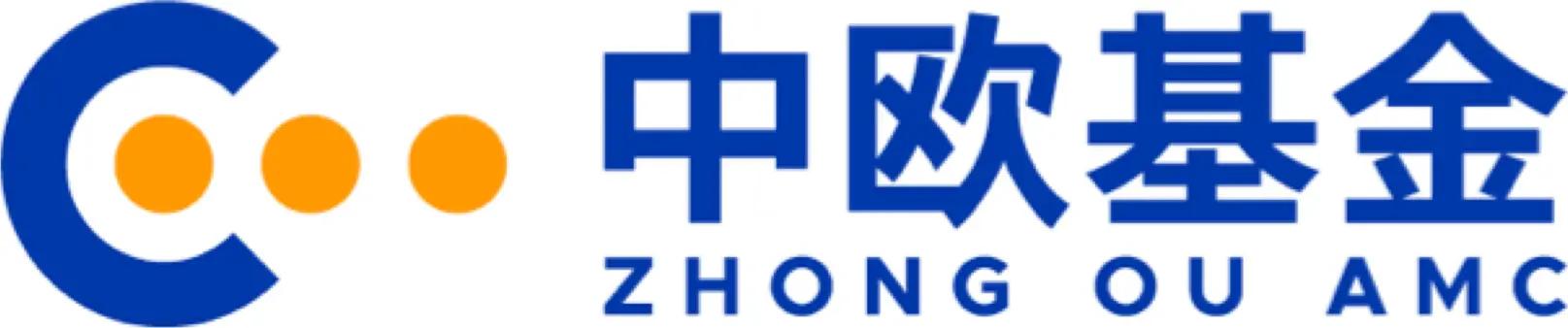 中欧基金·ZHONG OU AMC