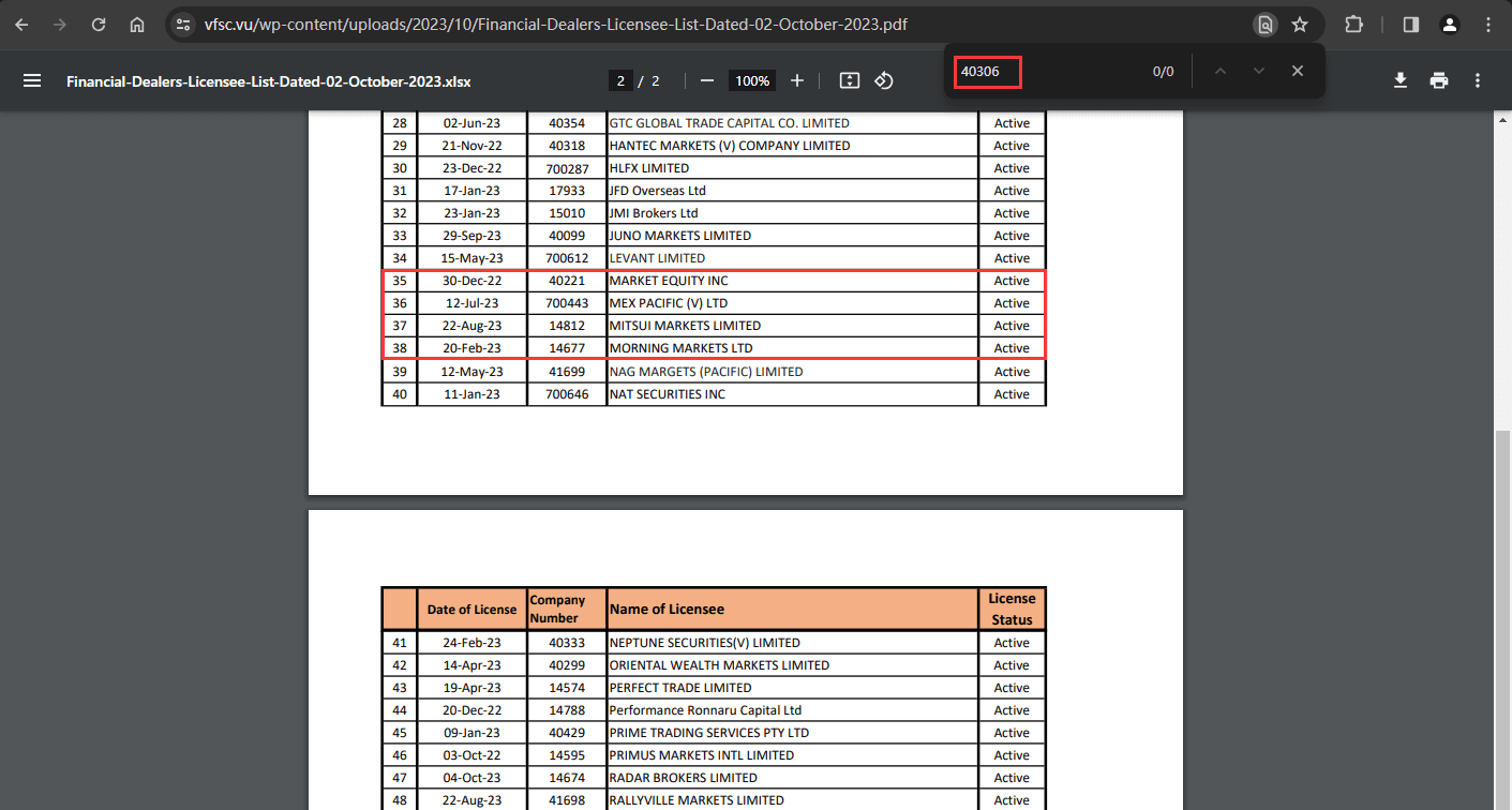 官网显示监管信息查询