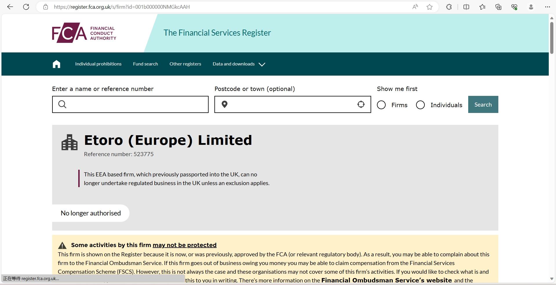 英国金融行为监管局 (FCA)