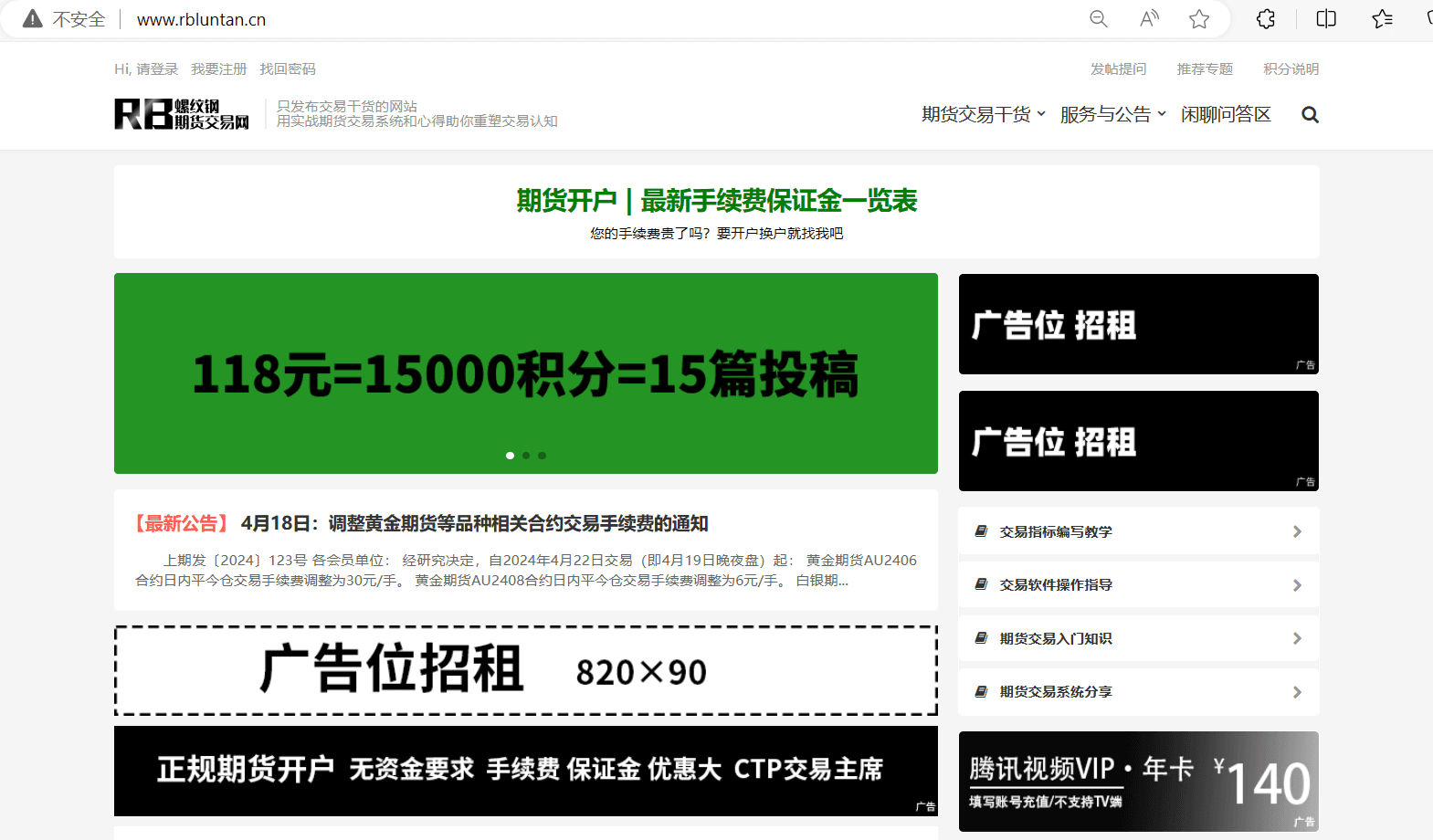 RB螺纹钢期货交易网官网