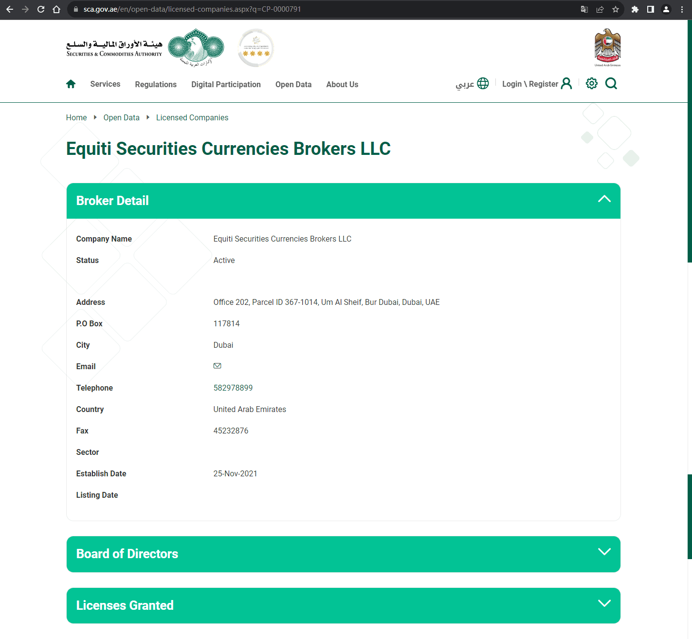 官网显示公司监管信息查询