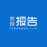 Fxbaogao.com