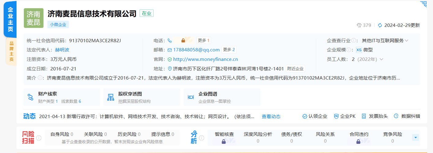 非常财经网注册信息