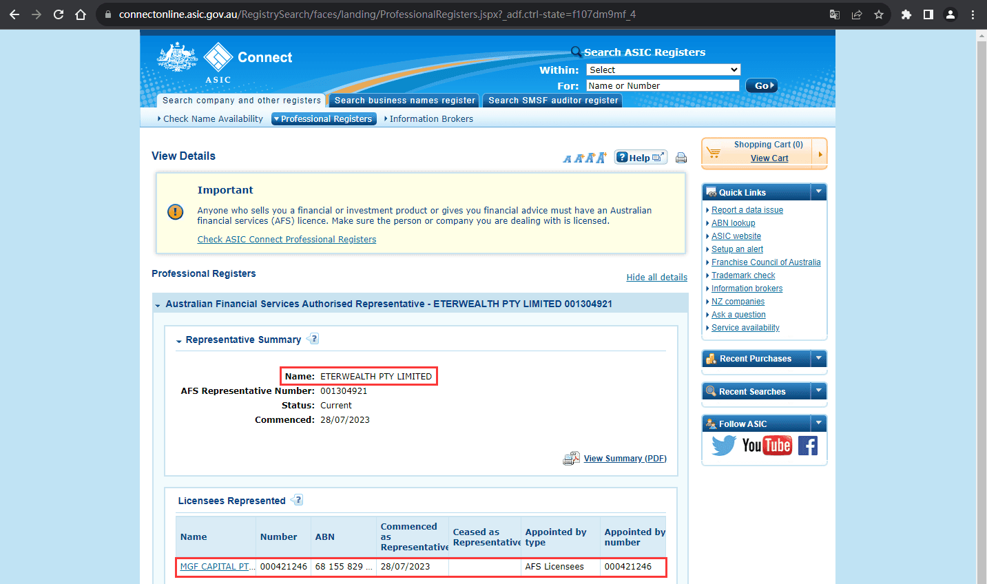 官网显示监管信息查询