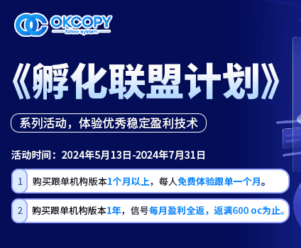 외환 초보자 필독! OKcopy 인큐베이션 연합 계획이 안정적인 수익을 도와드립니다